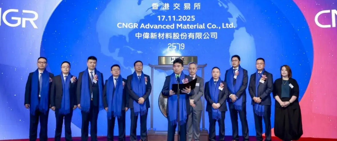 The first stock of "A+H" new energy materials! CNGR Corporation successfully listed on the Hong Kong Stock Exchange, marking a new stage of global development