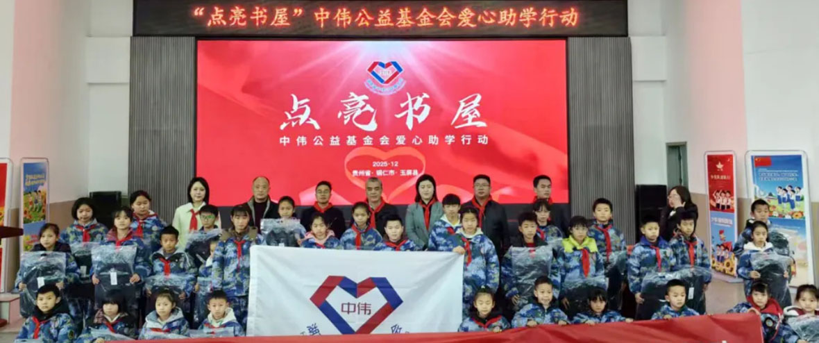 CNGR Public Welfare Foundation: The "Lighting Up Bookstore" in 2025 has received a triple gift package, benefiting 800 rural students from four regions