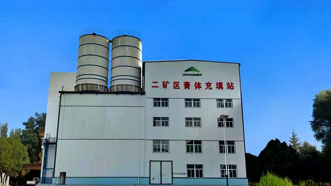 Mine No.2, Jinchuan Group Co., Ltd.