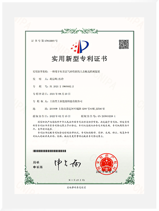 The Invention Relates To An Upper Cover Plate And A Detecting Device For Air Tightness Detection By Pressure Difference Method