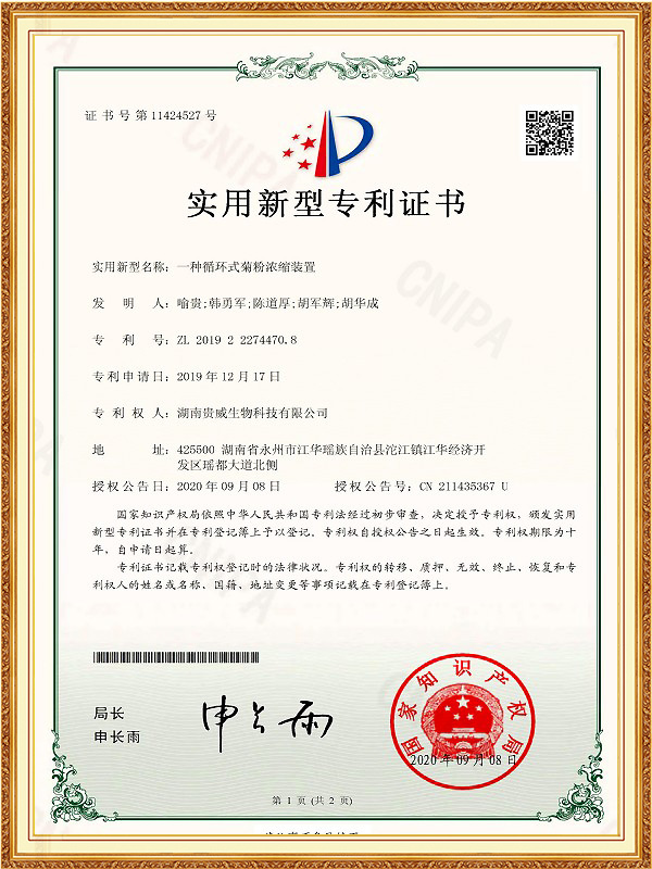 A circulating concentration system for inulin