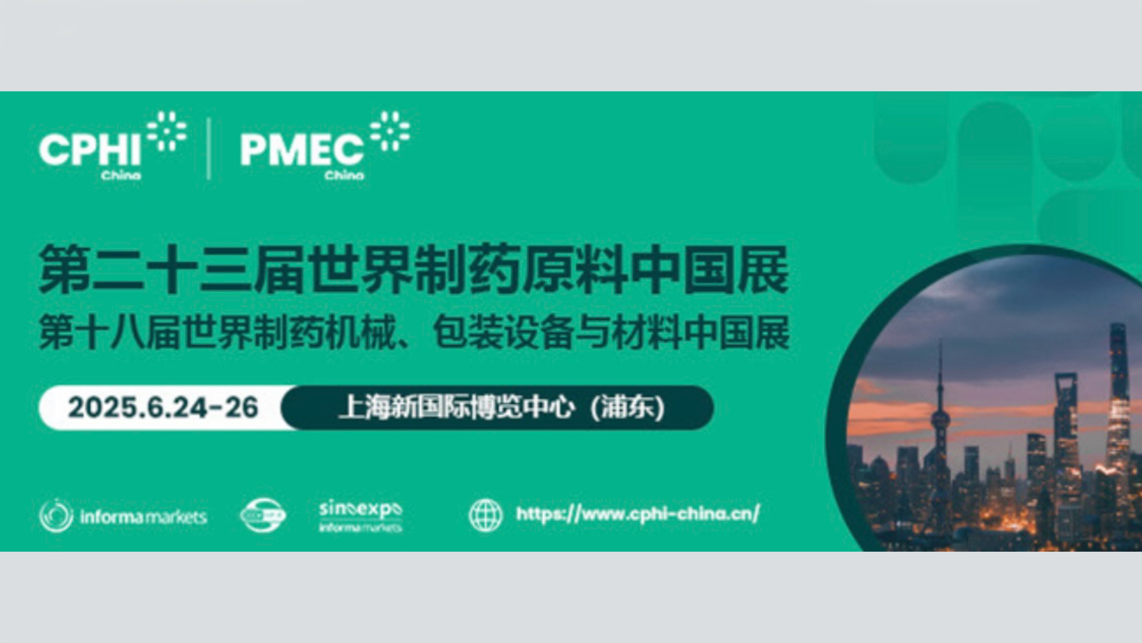 Exclusive Invitation: Meet Us at CPHI Shanghai 2025 | Booth E4B32