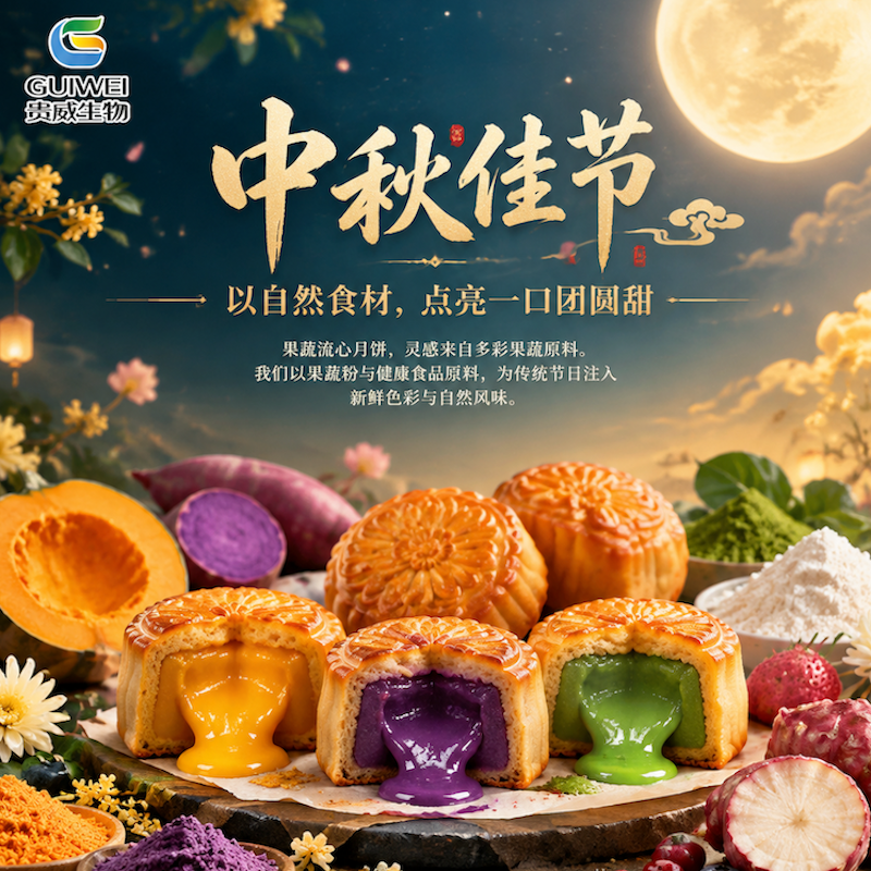 MID-AUTUMN FESTIVAL BLESSING ｜ GUIWEI