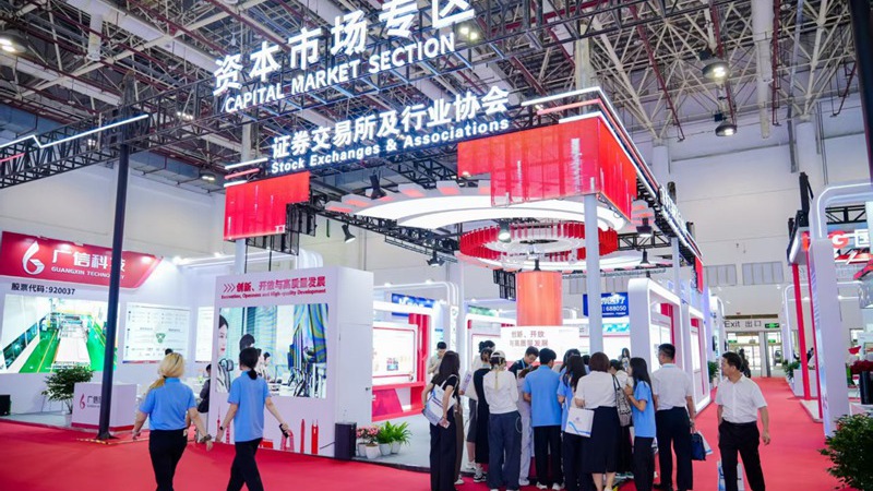 Guangxin Technology was invited to participate in the 25th China International Investment and Trade Fair