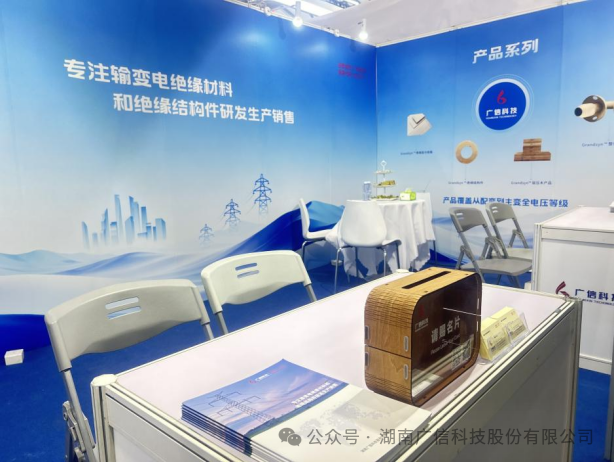 From Berlin to Shanghai: Guangxin Technology Takes Center Stage at EPOWER 2026