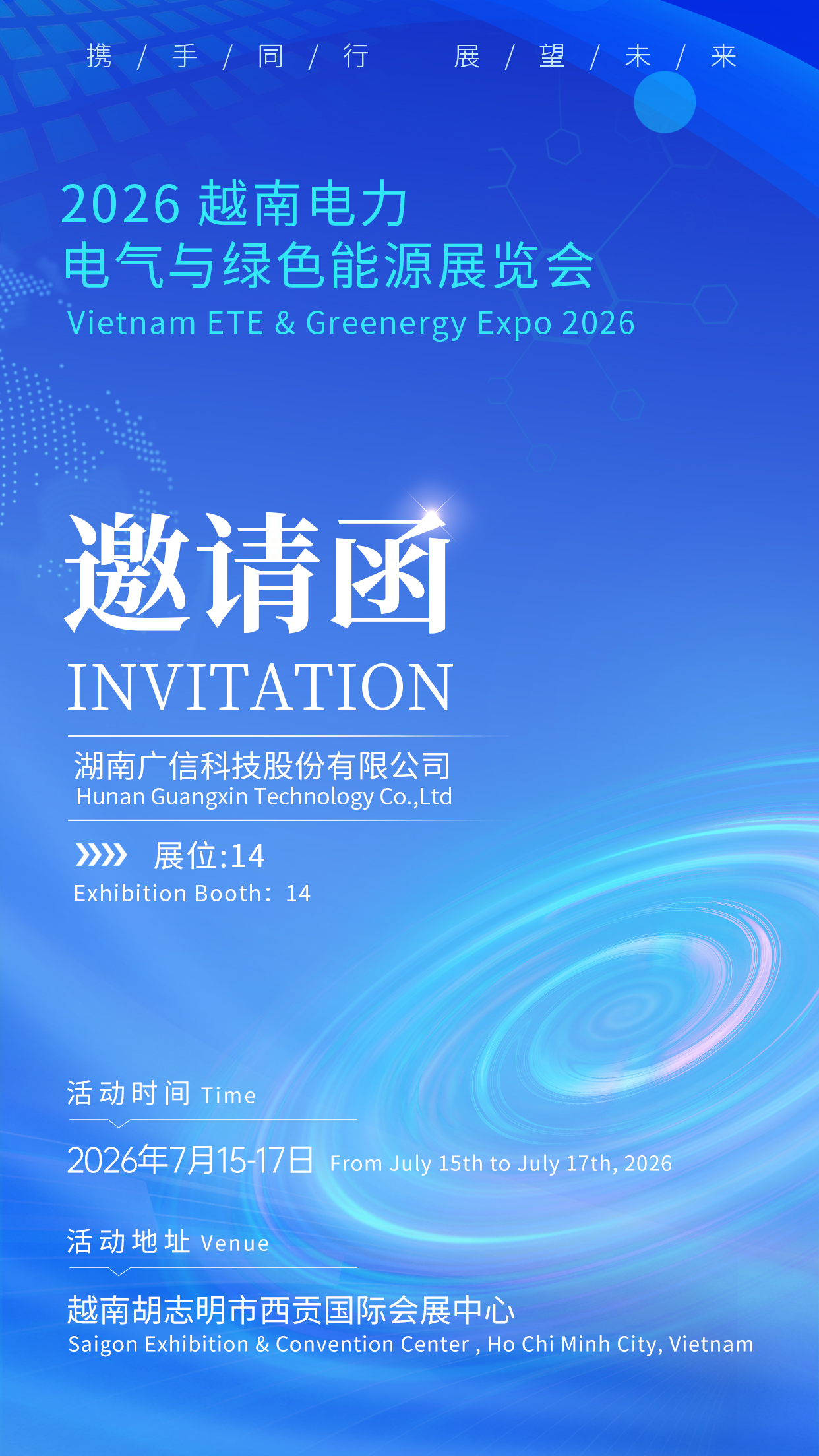 Countdown: 7 Days! Guangxin Technology Invites You to EnEX Vietnam 2026