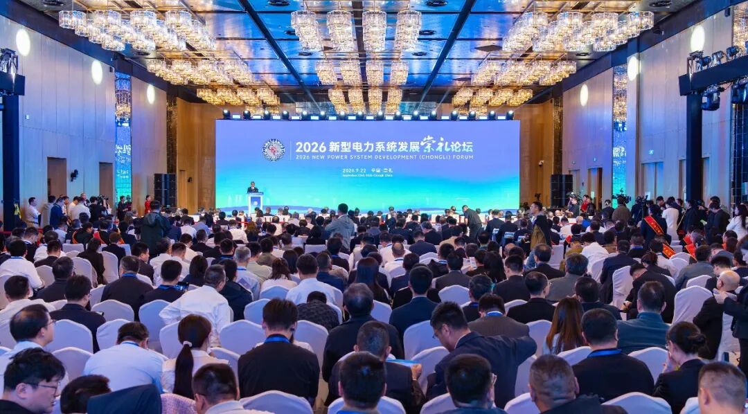 Guangxin Technology Participates in the 2026 New Power System Development (Chongli) Forum
