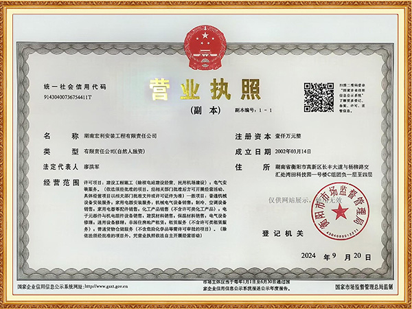 Business License