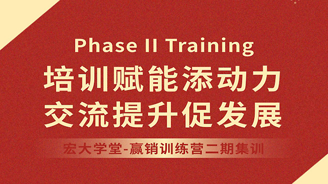 2024 Macro Polymer | Phase II Training Program: Consolidate Foundation and Strengthen Internal Skills