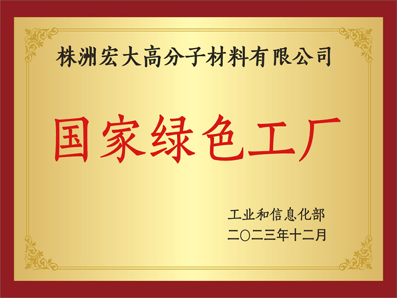 National Green Factory