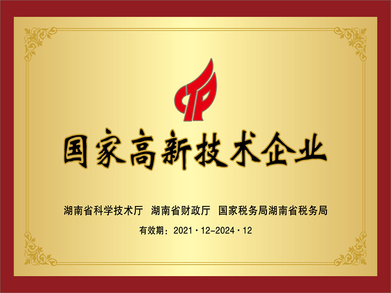 National high-tech industry