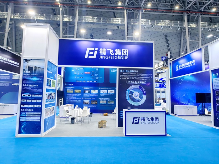 ​​Beidou Summit​