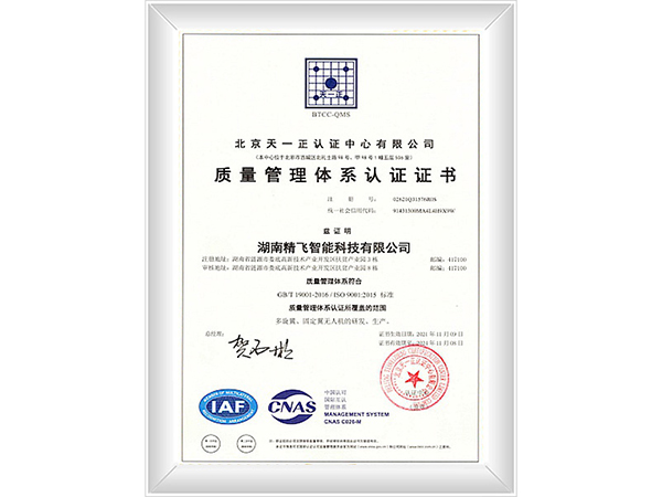 Quality management system certification