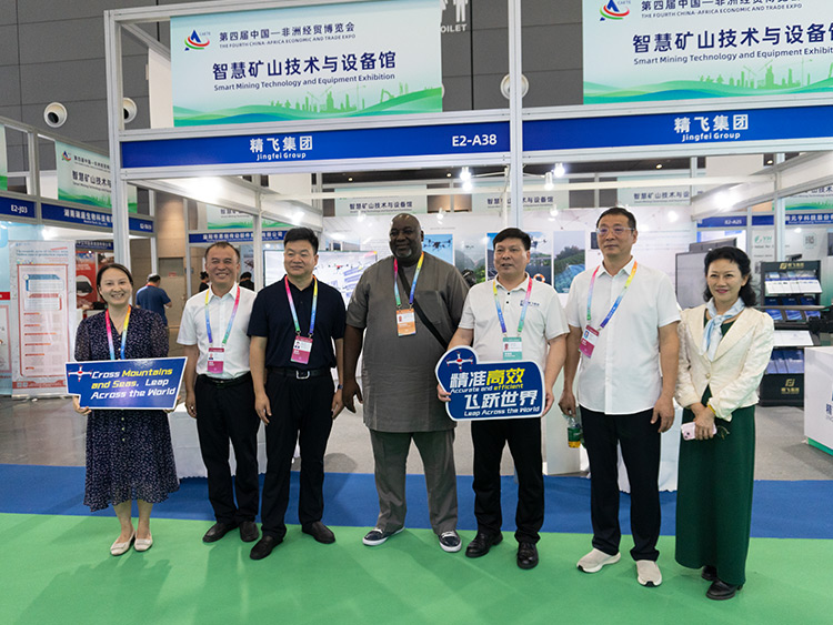 The 4th China Africa Economic and Trade Expo