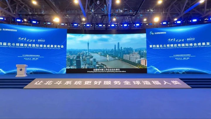 “Together with the World,Sharing BDS”—Jingfei Group’s Splendid Presence at the BDS Summit!