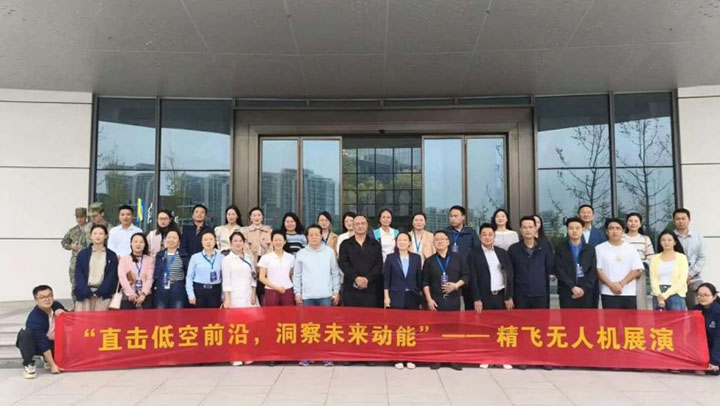 【Jingfei News】Soaring into the Future:Jingfei’s Intelligent UAV Technology Showcase Illuminates Changsha