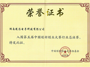 Honor Certificate of Innovation and Entrepreneurship Competition