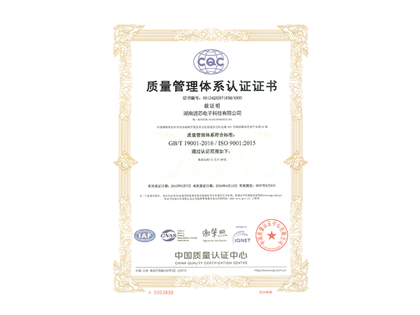 ISO 9001 Quality Management System Certificate