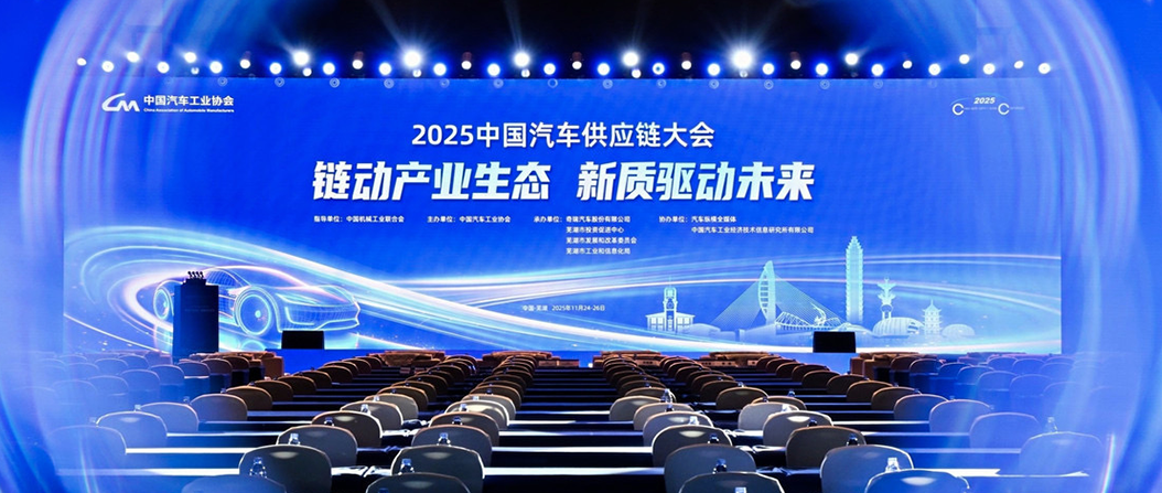 Good news | Jinxin has been selected for the 2025 China Automotive Chip Innovation Achievement Recommendation List