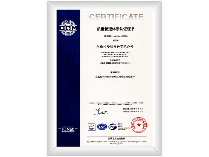 ISO Quality Management System Certification