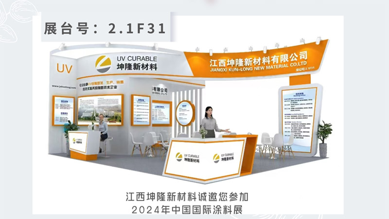 Jiangxi Kunlong invites you to CHINACOAT2024