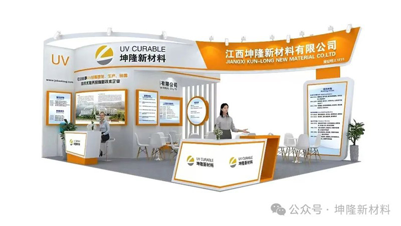 Countdown to the next day for Jiangxi Kunlong Guangzhou International Coatings Exhibition