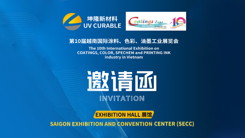 Invitation Letter | Jiangxi Kunlong invites you to attend the 2025 Vietnam International Coatings Exhibition!