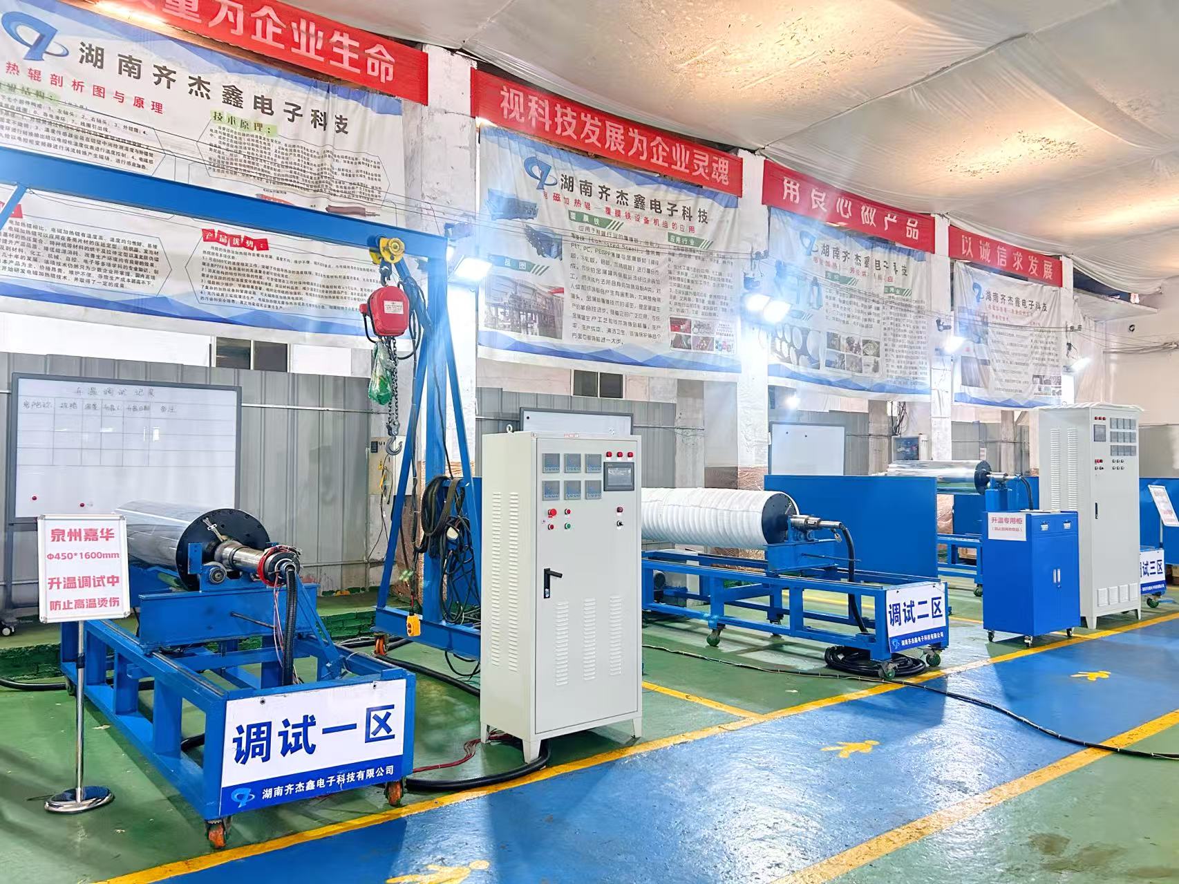 Electromagnetic heating roller -- in temperature rise debugging