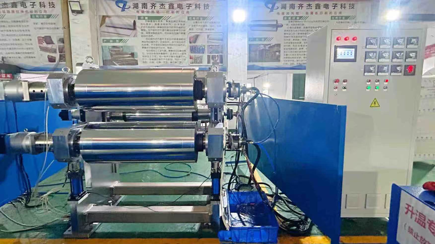 Application of Electromagnetic Induction Heating Roller Flexible Copper Clad Coating Equipment