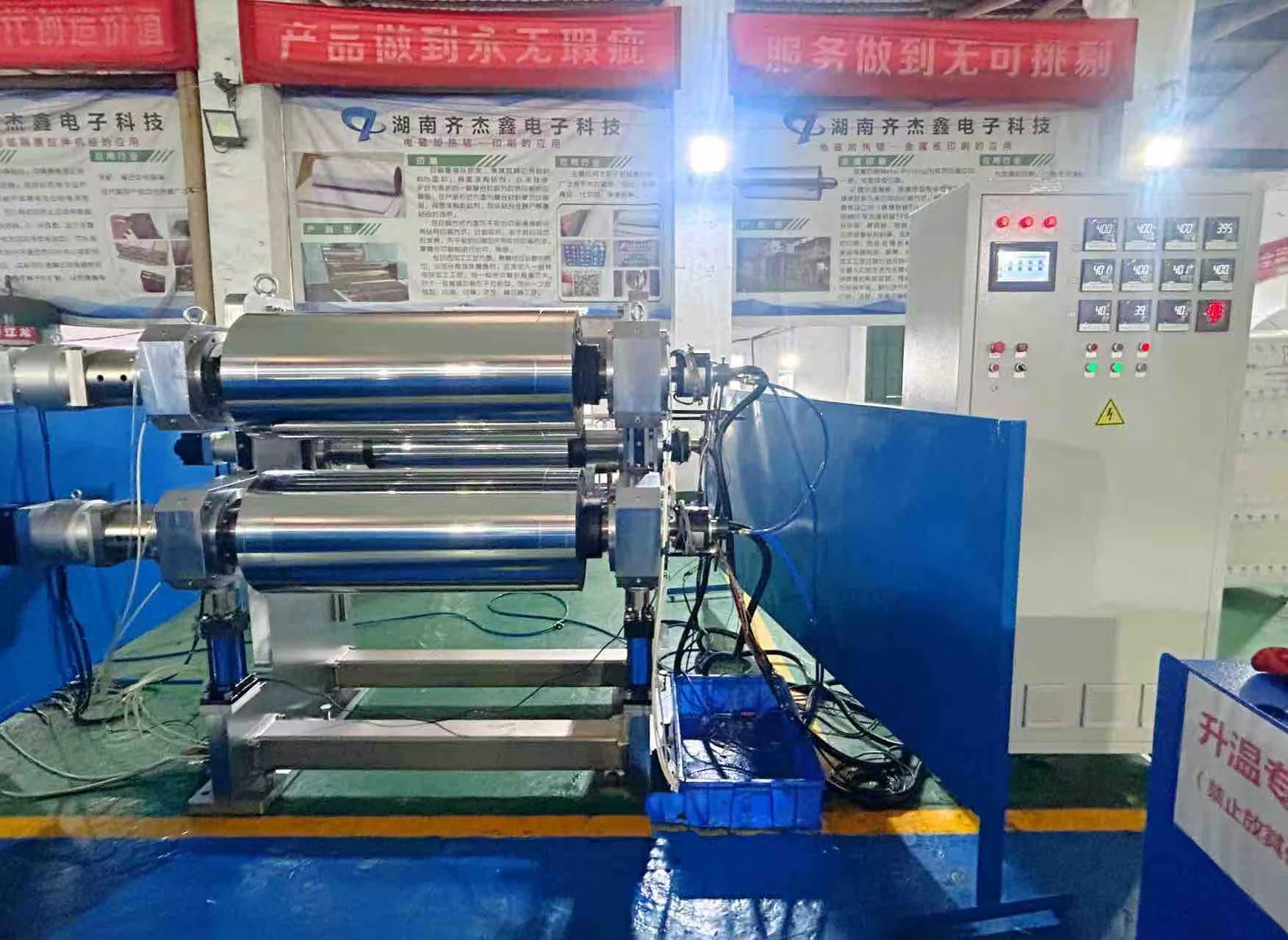 Electromagnetic Heating Roller - Flexible Copper Clad Board Equipment Unit in Transit