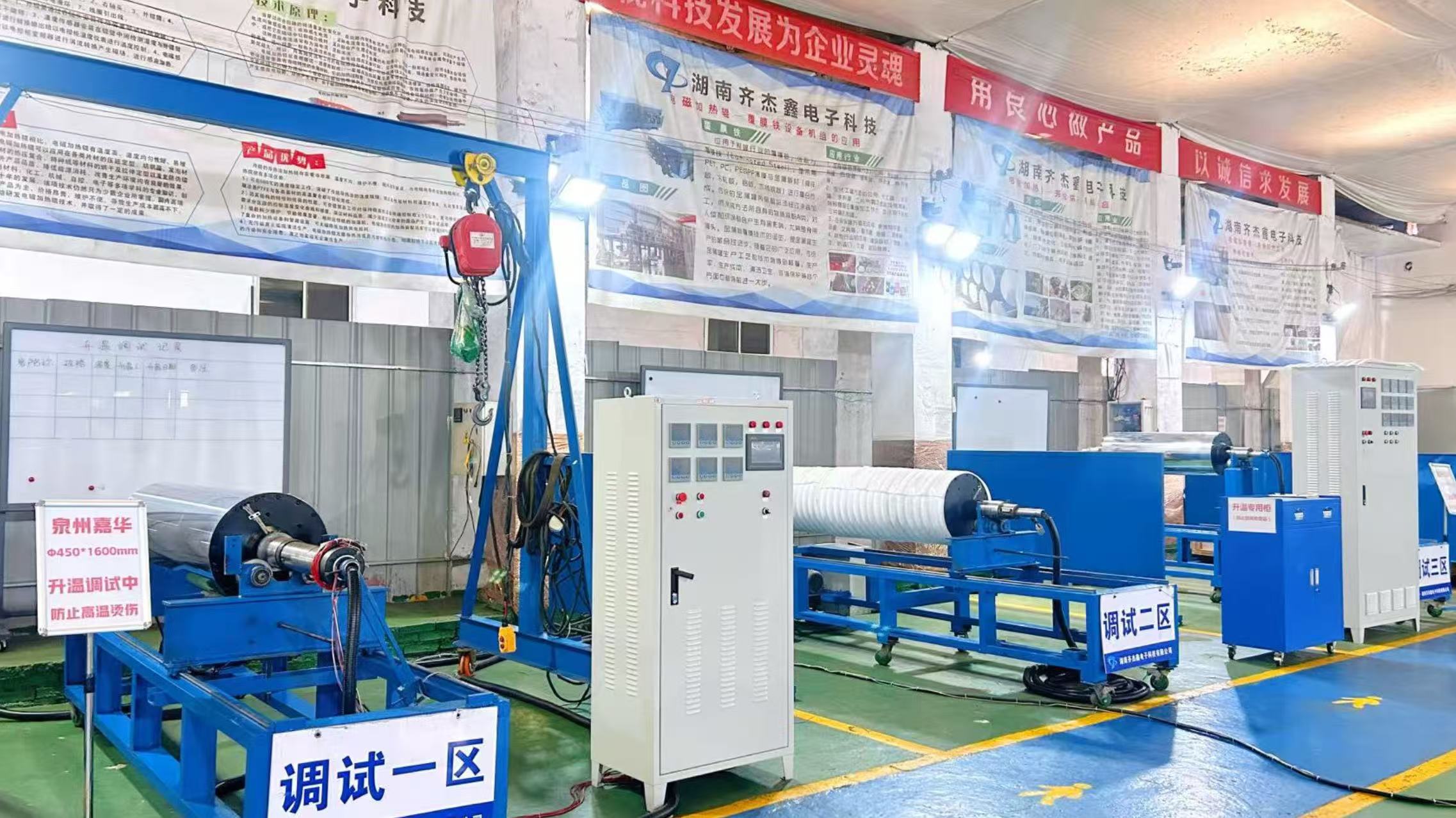 Electromagnetic heating roller -- in temperature rise debugging Electromagnetic heating roller -- in temperature rise debugging