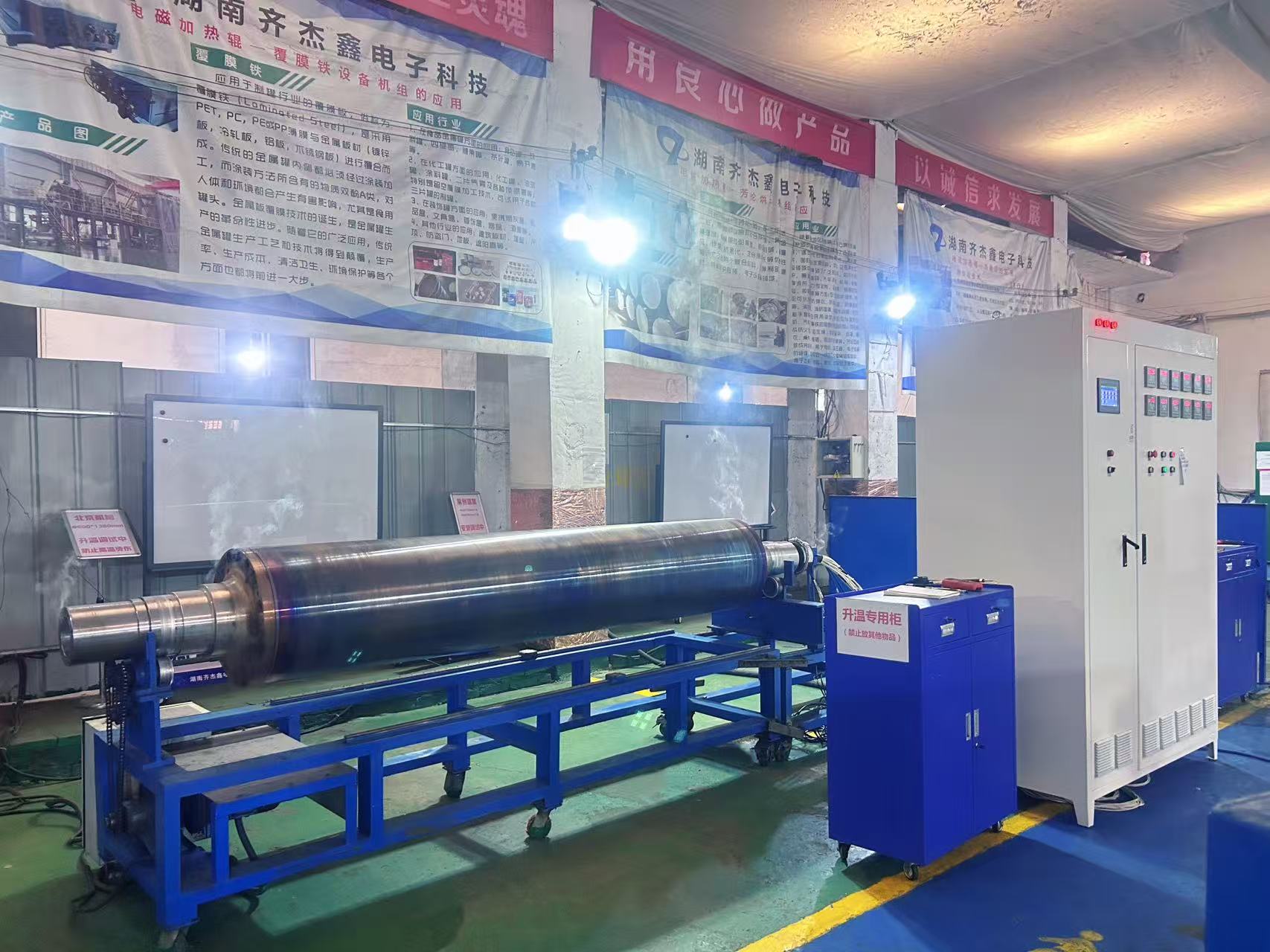 Electromagnetic induction heating roller - temperature rise debugging