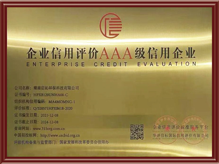 AAA rated credit enterprise in enterprise credit evaluation