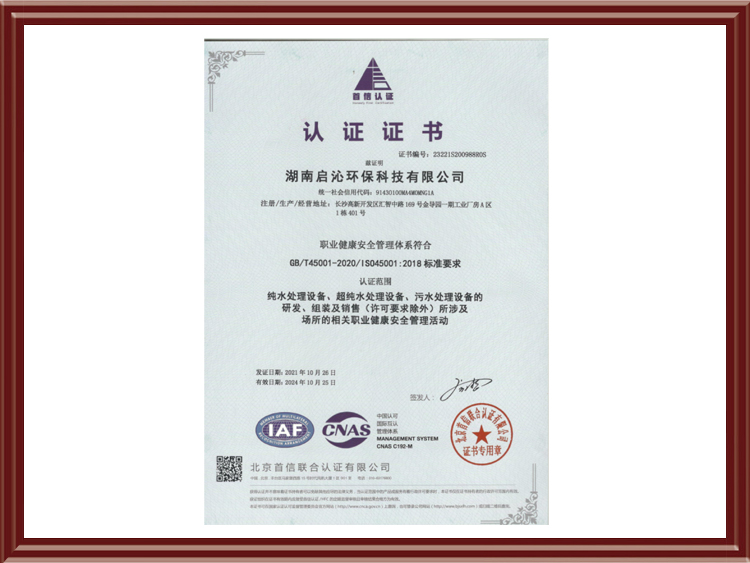 Occupational Health and Safety Management System Certification