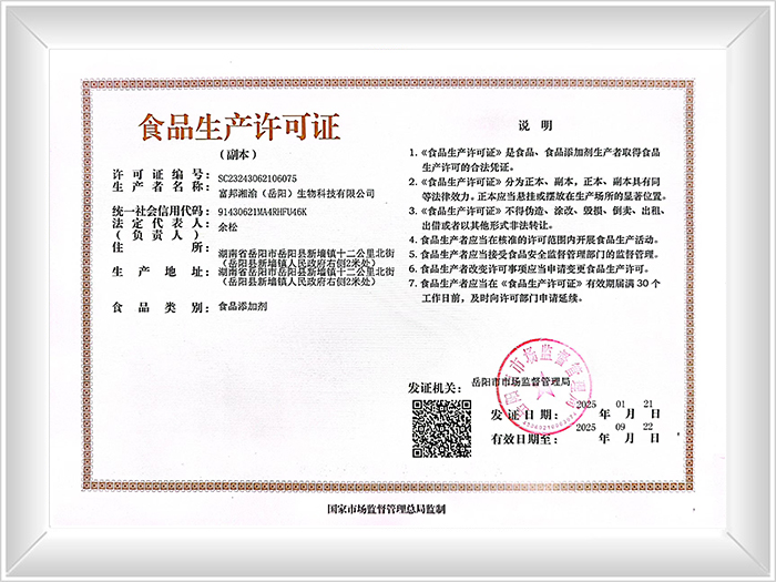 Food Production License
