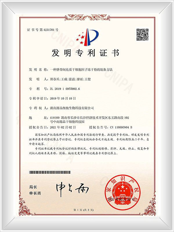 A method of preparing a lyophilized powder of umbilical cord mesenchymal stem cell factor