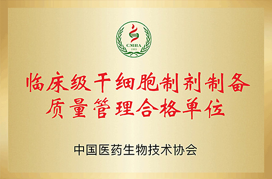 Drafting Unit of the Technical Specification for Cell Production and Preparation Building in Hunan Province