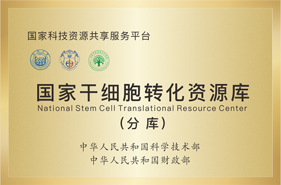 National Stem Cell Transformation Resource Bank Sub-bank