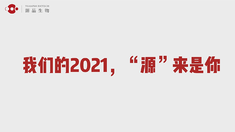 “The source is you, the source of the people of 2021!